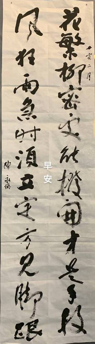 專訪《蘭陽藝遊》美展在地承辦人陳永模/波新聞