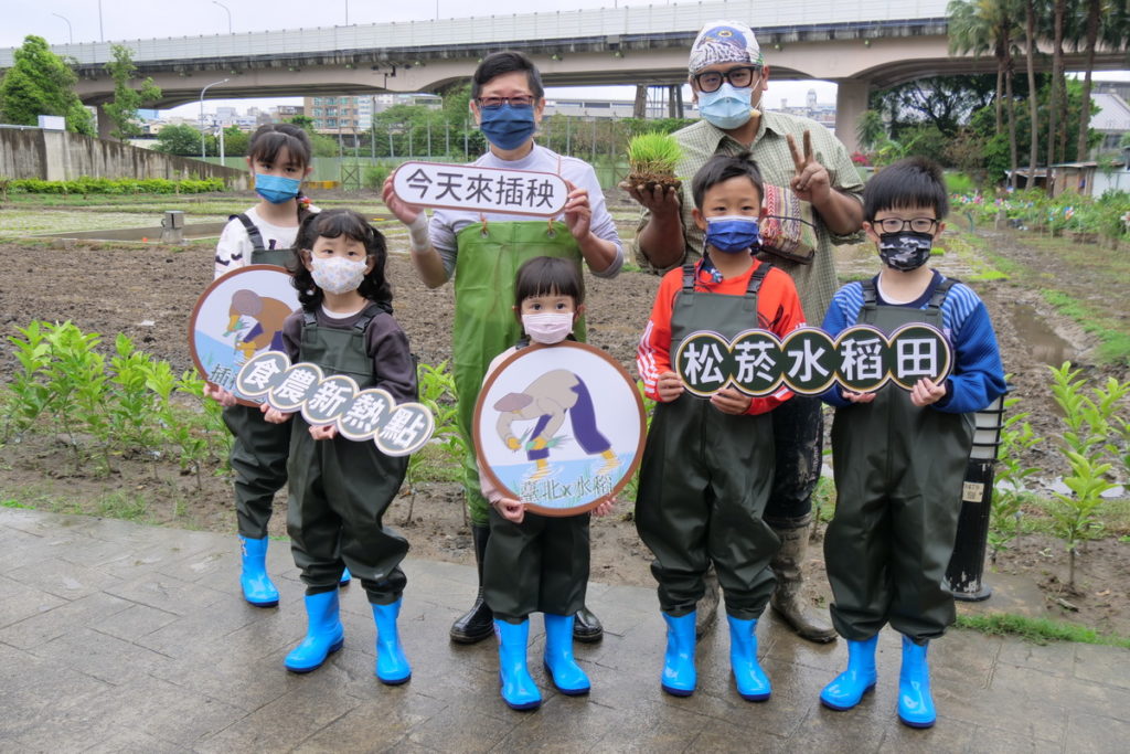 松菸食農教育園區插秧