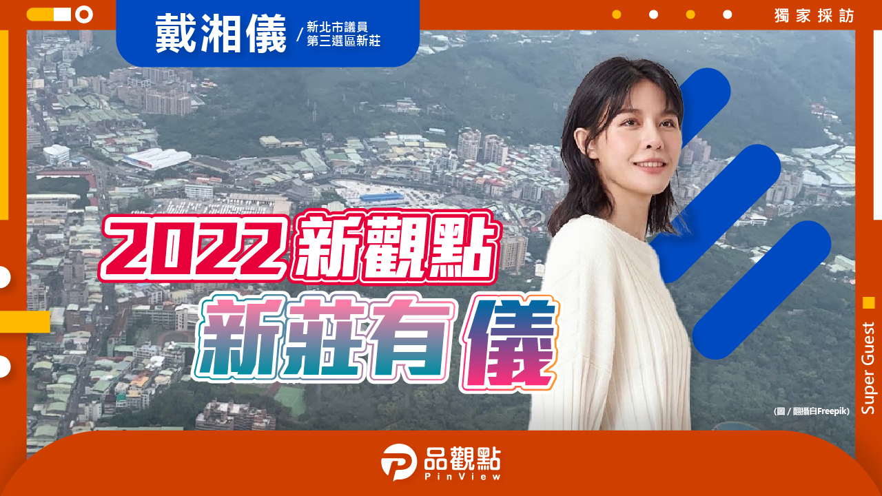 品觀點｜從零開始舒服參選 騎單車真性情跑地方｜政治