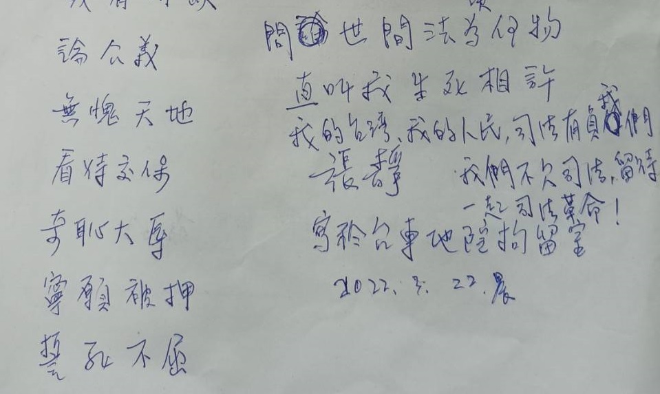 【張靜專訪2-2】政治追殺「查水表」為升官?張靜促司法革命 53 032402