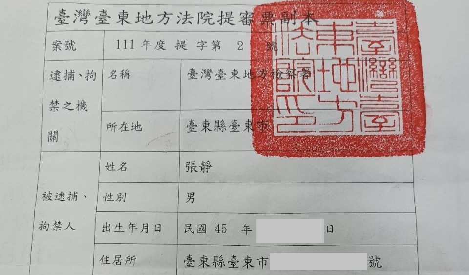 【張靜專訪2-2】政治追殺「查水表」為升官?張靜促司法革命 55 032403