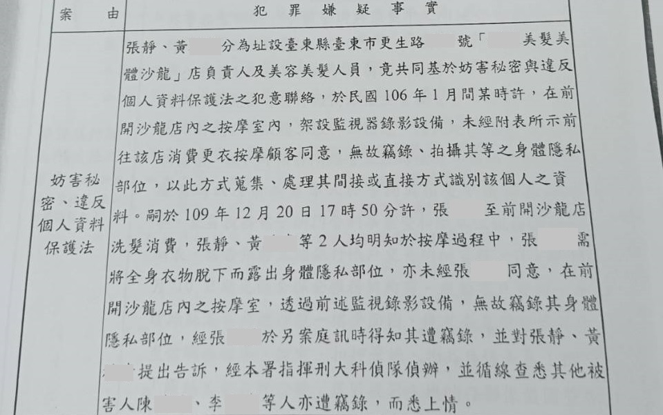 【張靜專訪2-1】論文門律師遭搜索聲押 還原驚心動魄事發經過 54 032401