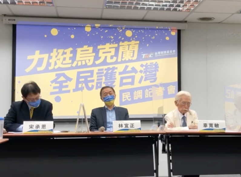 台灣民眾七成願意捍衛國家 國民黨接近四成不戰 56 台灣制憲基金會民調記者會照片