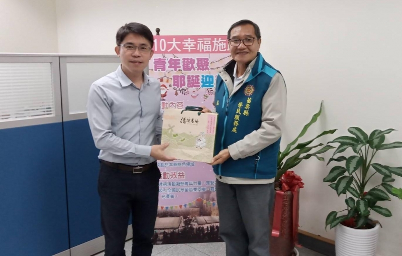苗栗縣榮服處拜會勞青處及社會處強化雙方合作