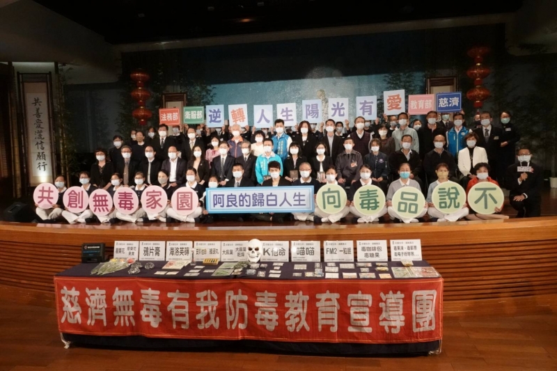 高肇良分享自身戒毒經驗 慈濟剪輯反毒宣導教材捐贈