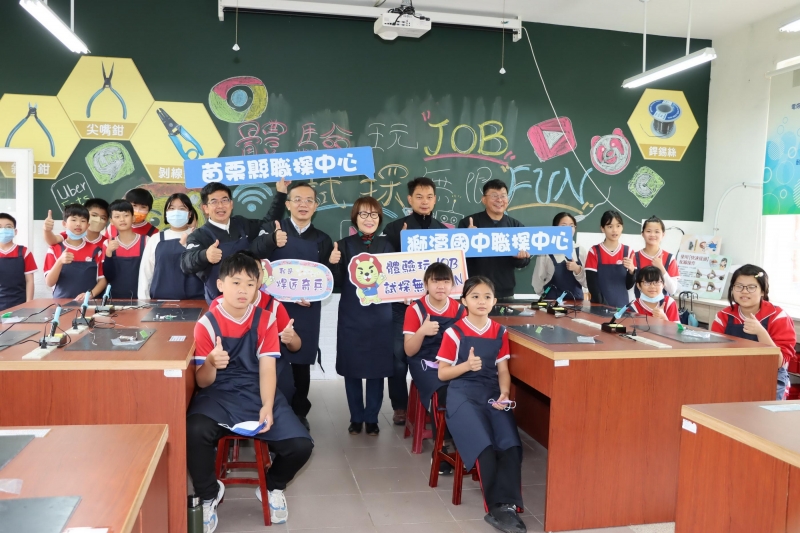 苗栗縣獅潭國中職業試探與體驗示範中心 助孩子探索職涯