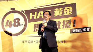 圖說:中國醫藥大學附設醫院風濕免疫科黃春明醫師表示,遺傳性血管性水腫(HAE)是一種罕見疾病,當水腫發生在咽喉,可能導致患者窒息。