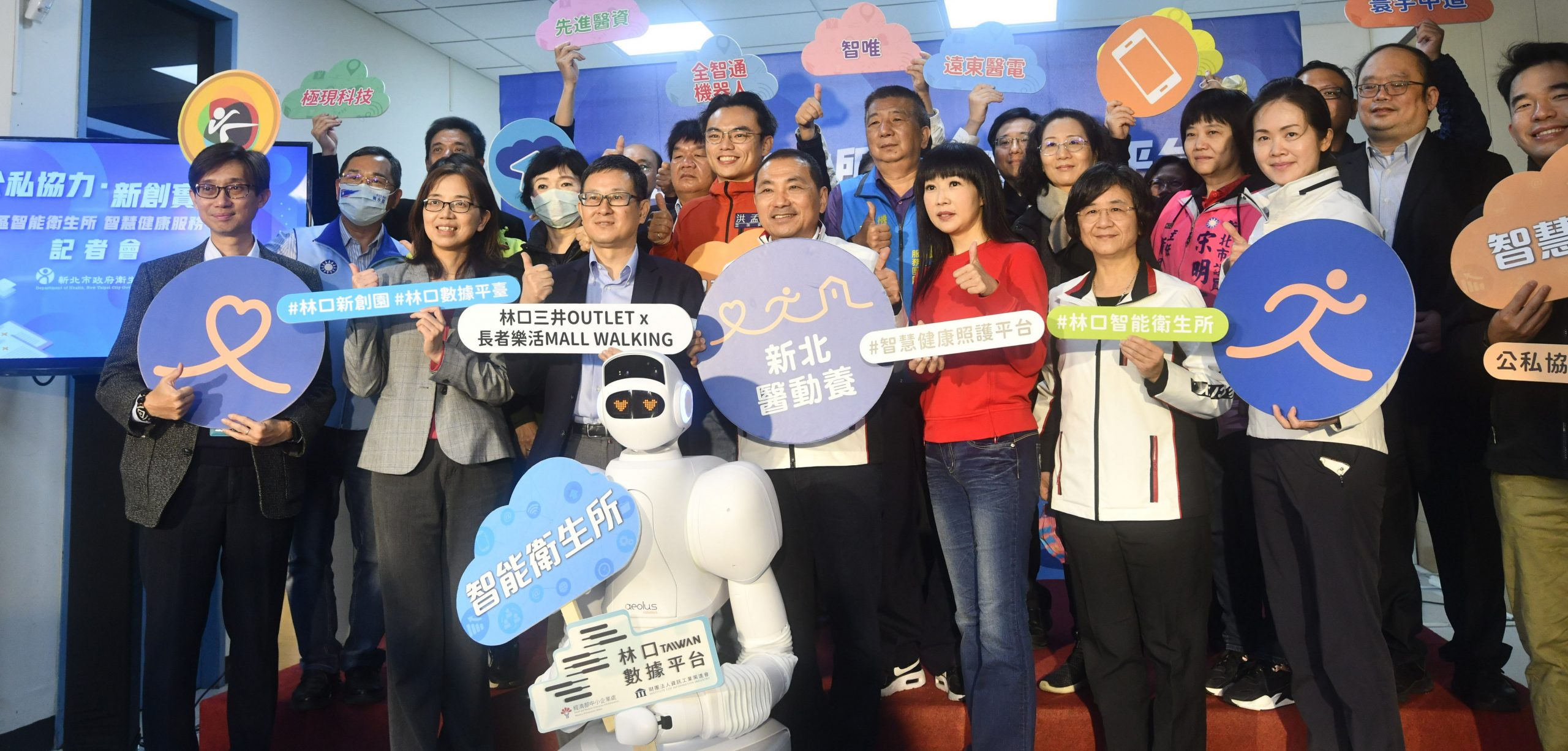 新北動健康 林口智能衛生所打造智慧照護