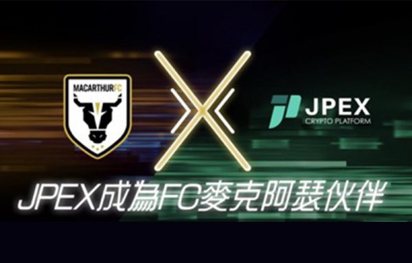 JPEX交易所與澳洲職業足球俱樂部Macarthur FC達成合作
