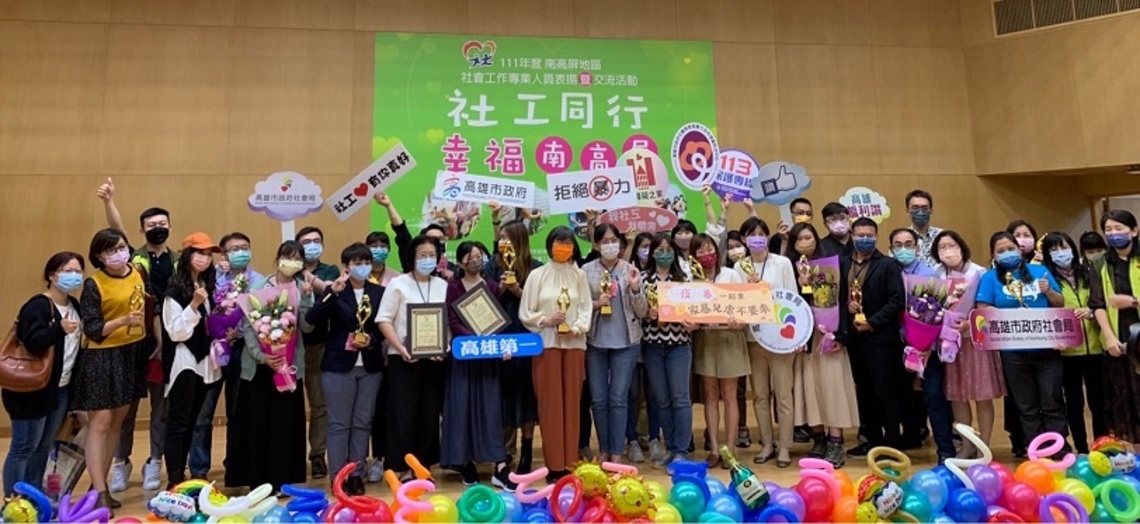 南高屏地區社工表揚獲十大獎 城中城服務社工獲明日之星獎肯定