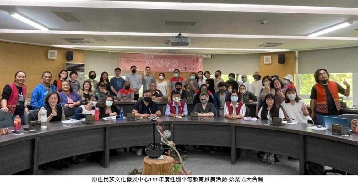 原文發中心今舉行性別平等教育推廣活動 參與學員收穫良多