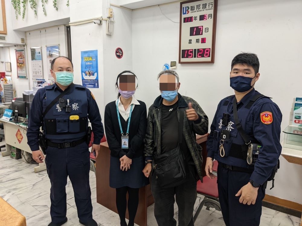 聯邦銀行北投分行花姓行員(左中)與楊姓男子(右中)與警方合照。