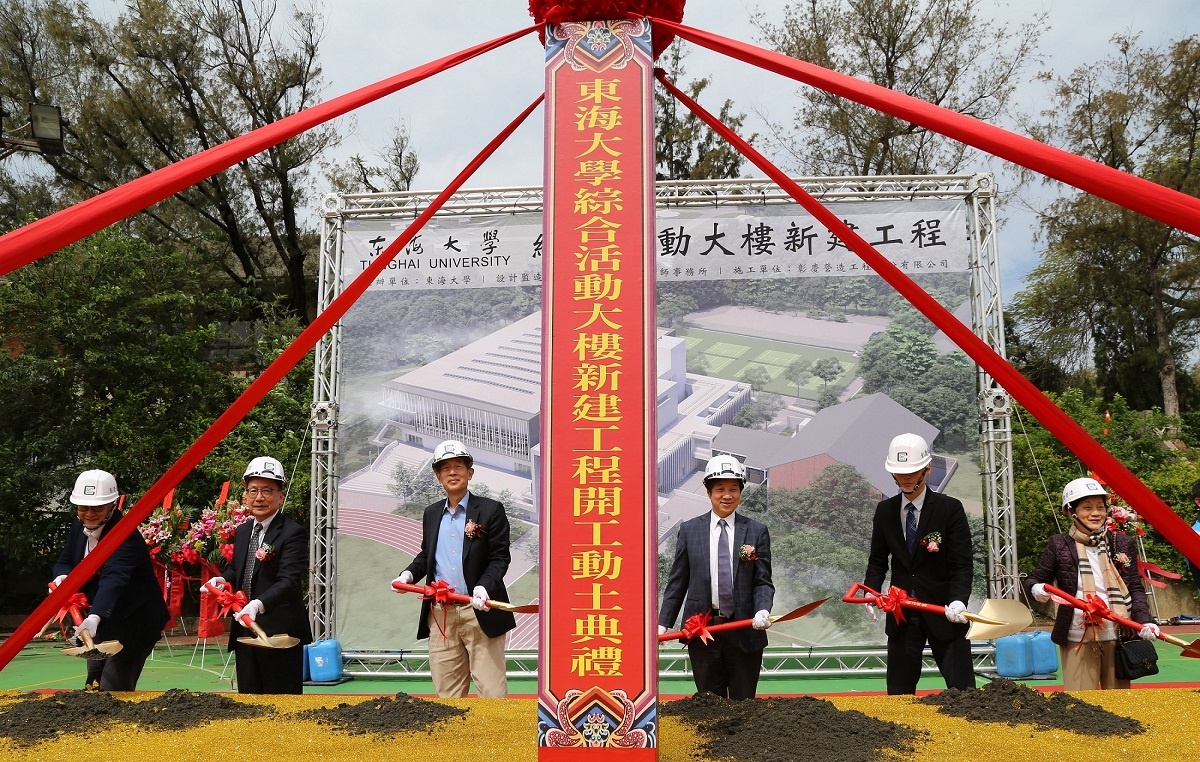 董事長吳清邁(左三)、校長張國恩(右三)、前校長王茂駿(左二)及新聞局長鄭照新動土典禮合影（圖/東海大學提供）