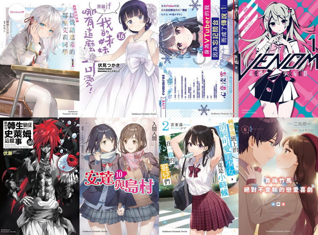 輕小說