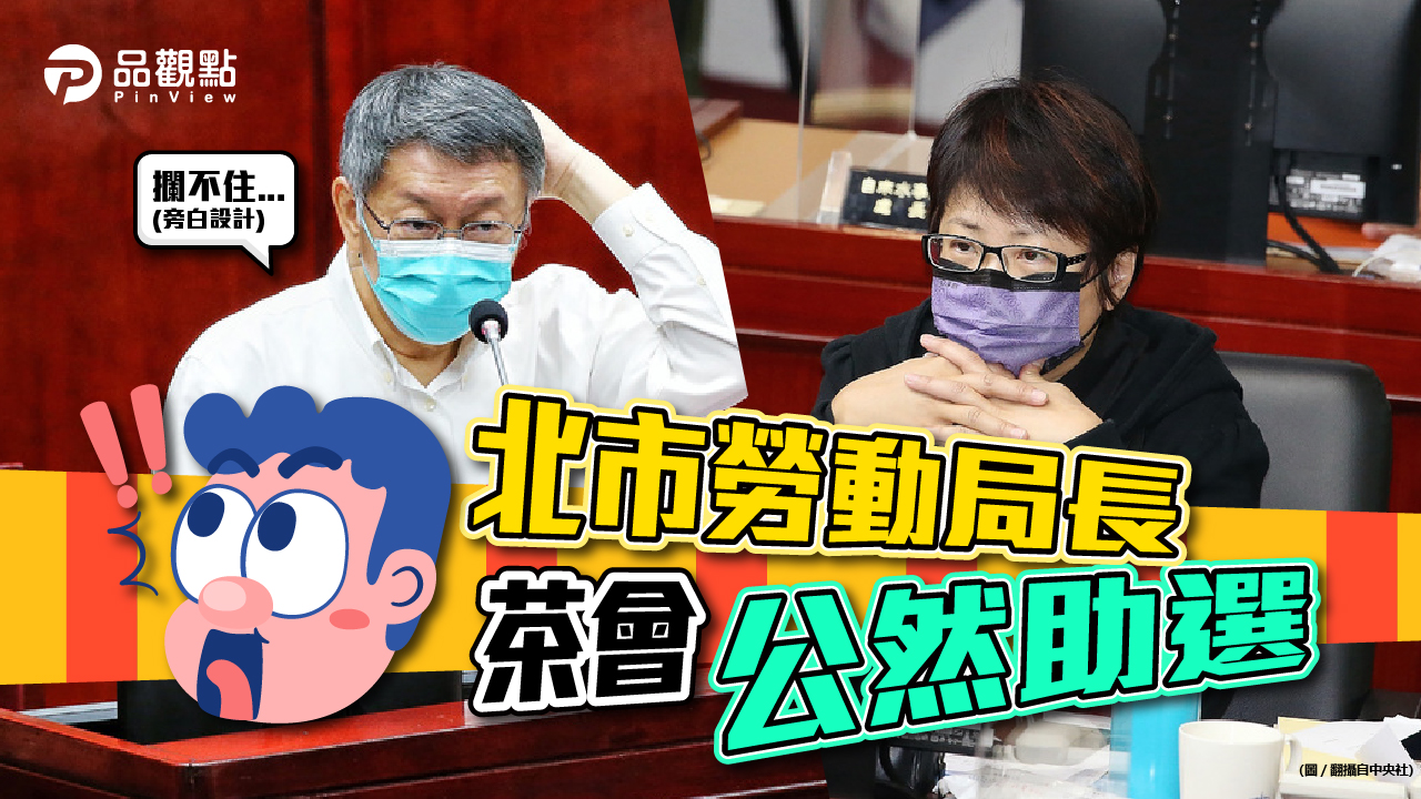 品觀點|陳信瑜議場失控 連柯P都攔不住|政治