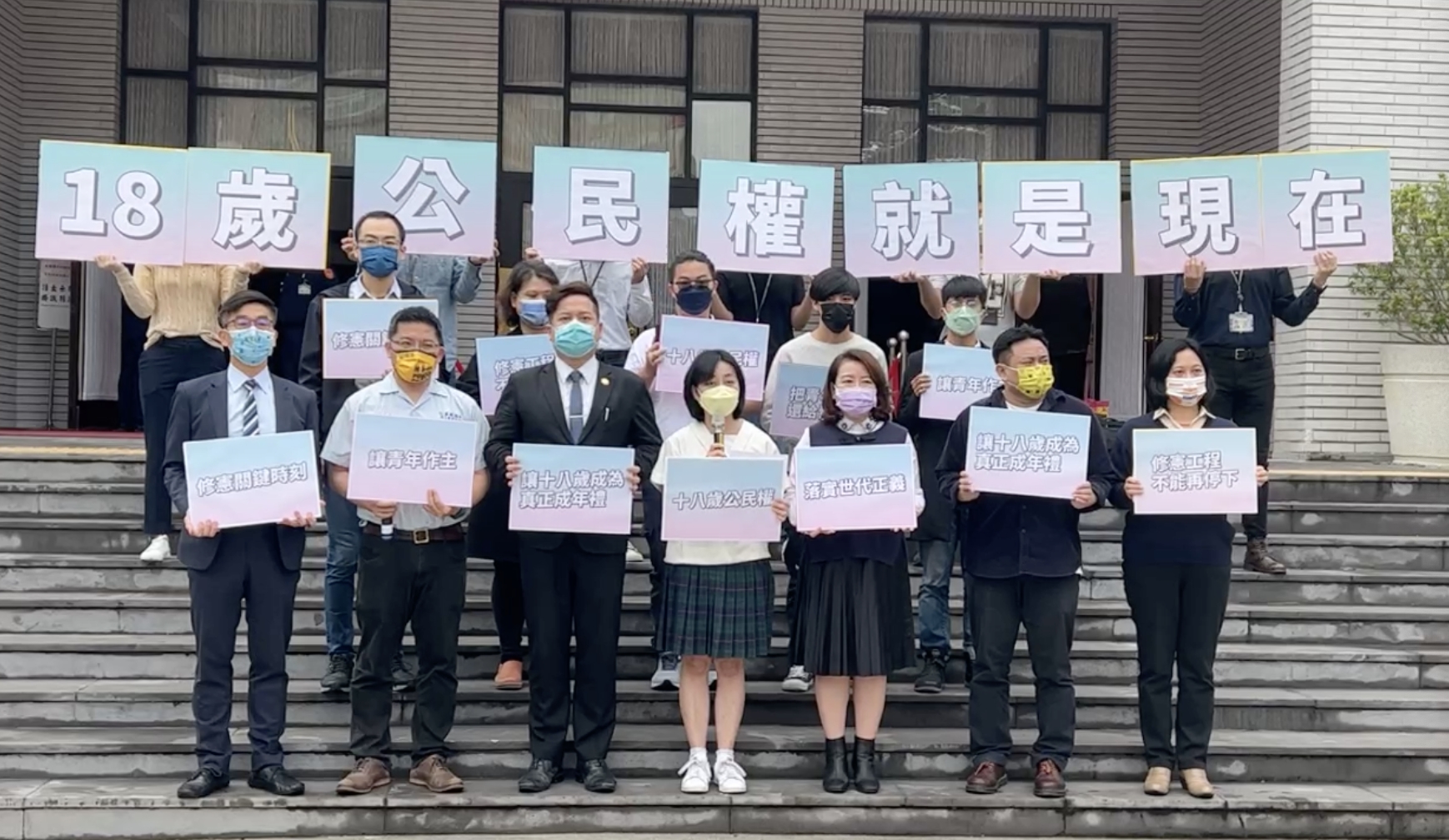 18歲公民權