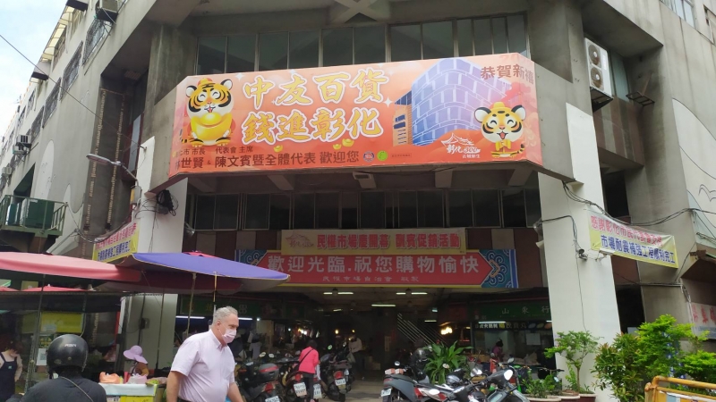 彰化市民權市場2至4樓阻尼器工程完成 補強工程全數竣工4月1日開放使用