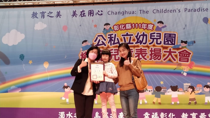 鼓勵孩童把握當下好好學習 彰化縣表揚公私立幼兒園268位模範兒童