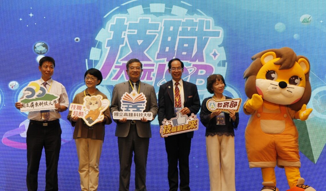 技職大玩JOB 探索FUN無限 職業試探體驗展聯合開幕暨技職展覽今日盛大開幕