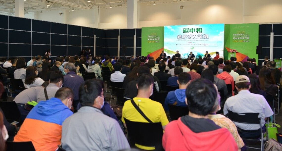 2022智慧城市展圓滿落幕    城市經濟數位轉型與淨零碳排受到矚目