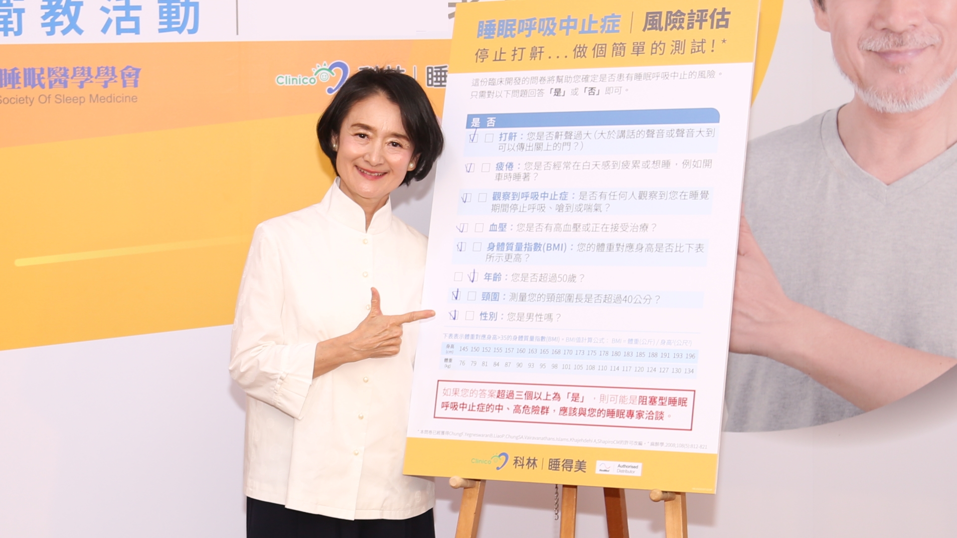 逾60%睡眠呼吸中止症與胃食道逆流共病 男女性脖圍「超標」增風險 16 逾60%睡眠呼吸中止症與胃食道逆流共病 男女性脖圍「超標」增風險