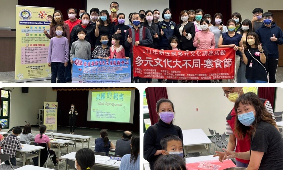 《文化交流 豐富在台生活》 移民署揪新住民越南寒食節吃湯圓
