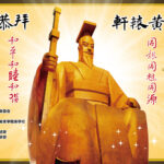 ▲壬寅年恭拜軒轅黃帝大典。(圖/主辦單位提供)