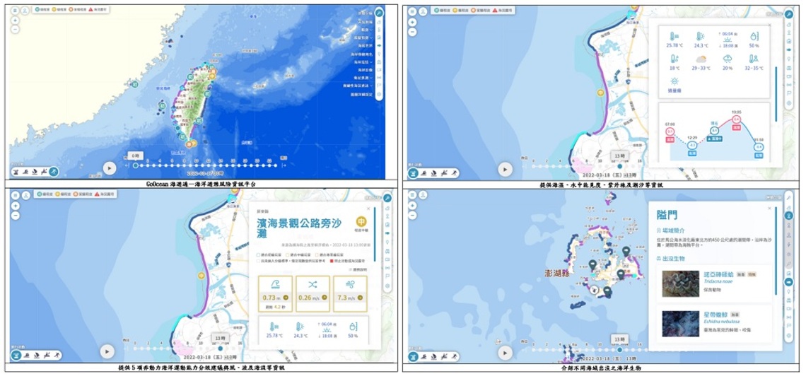 玩海 就要GoOcean海遊通 海洋遊憩風險資訊平台試營運 親近海洋更安全
