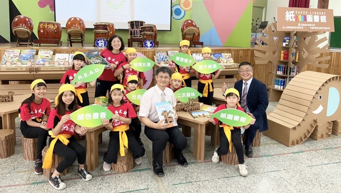 校園就是一間書店     前峰國小紙圖館啟用