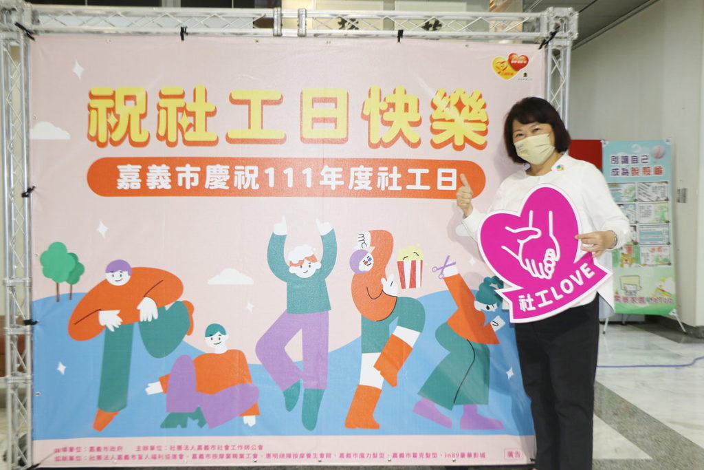 市長預祝社工日快樂
