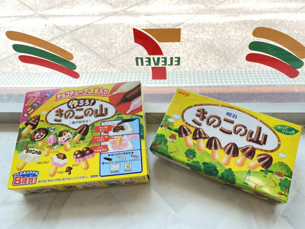 7-ELEVEN獨家引進日本親子手作DIY「明治香菇造型餅乾巧克口味DIY組」,陪伴大家歡度兒童佳節。