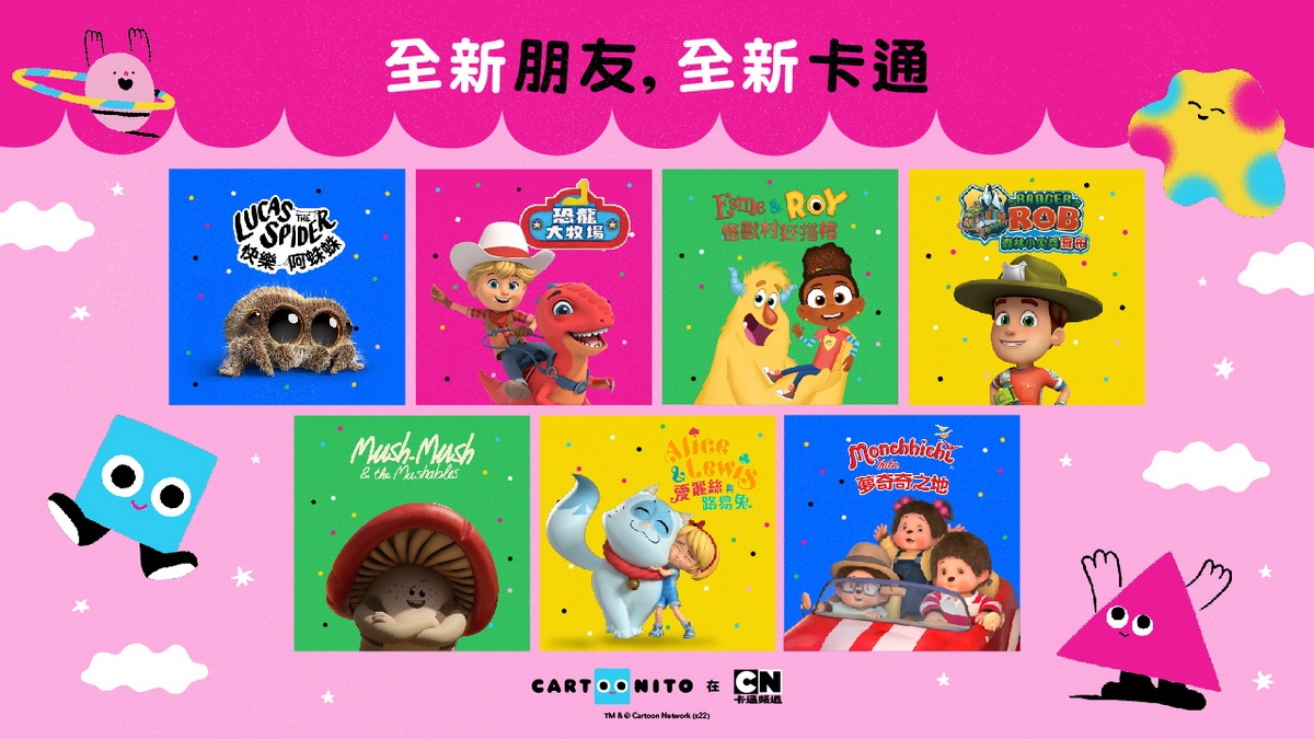 全新學齡前幼兒節目時段CARTOONITO在HBO GO與卡通頻道登場