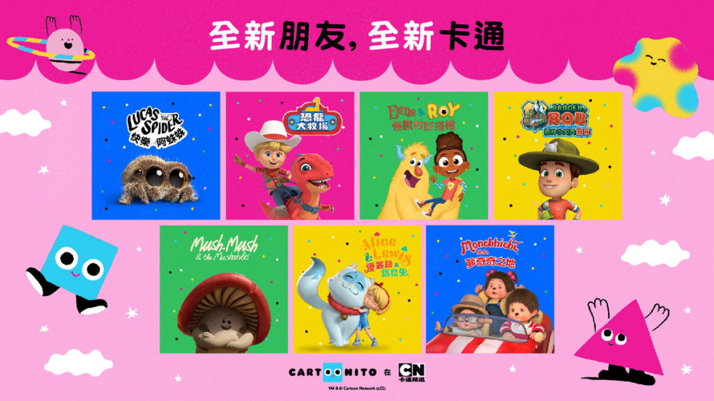 全新學齡前幼兒節目時段CARTOONITO在HBO GO與卡通頻道登場