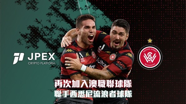 JPEX再次加入澳職聯球隊 與西悉尼流浪者球隊合作