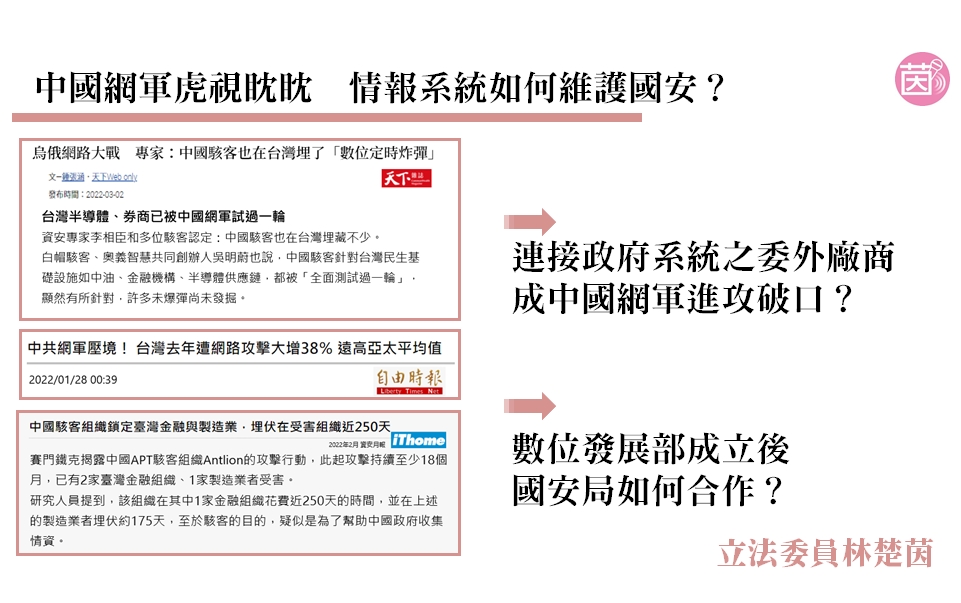 林楚茵質疑抖音滲透台灣年輕人 陳明通:嚴肅可怕的問題 94 網軍 1
