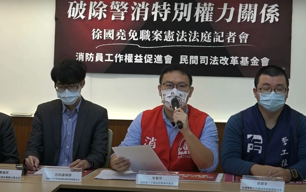 憲法法庭審消防員抗爭遭免職案 警消團體聲援籲終止寒蟬效應 95 032802