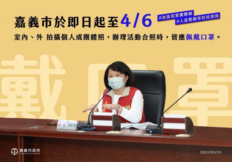 新竹縣公布確診個案 嘉市府已掌握足跡完成清消