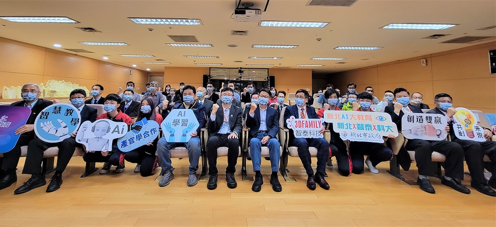 新北攜手智泰科技與 7所大專校院 打造國小到大學AI元宇宙