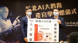 智泰科技董事長許志青(左)捐贈2,500套軟體,由副市長陳純敬(右)代表受贈