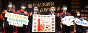 捐贈的AI圖像辨識工具軟體將提供全市高國中小約50校教學使用