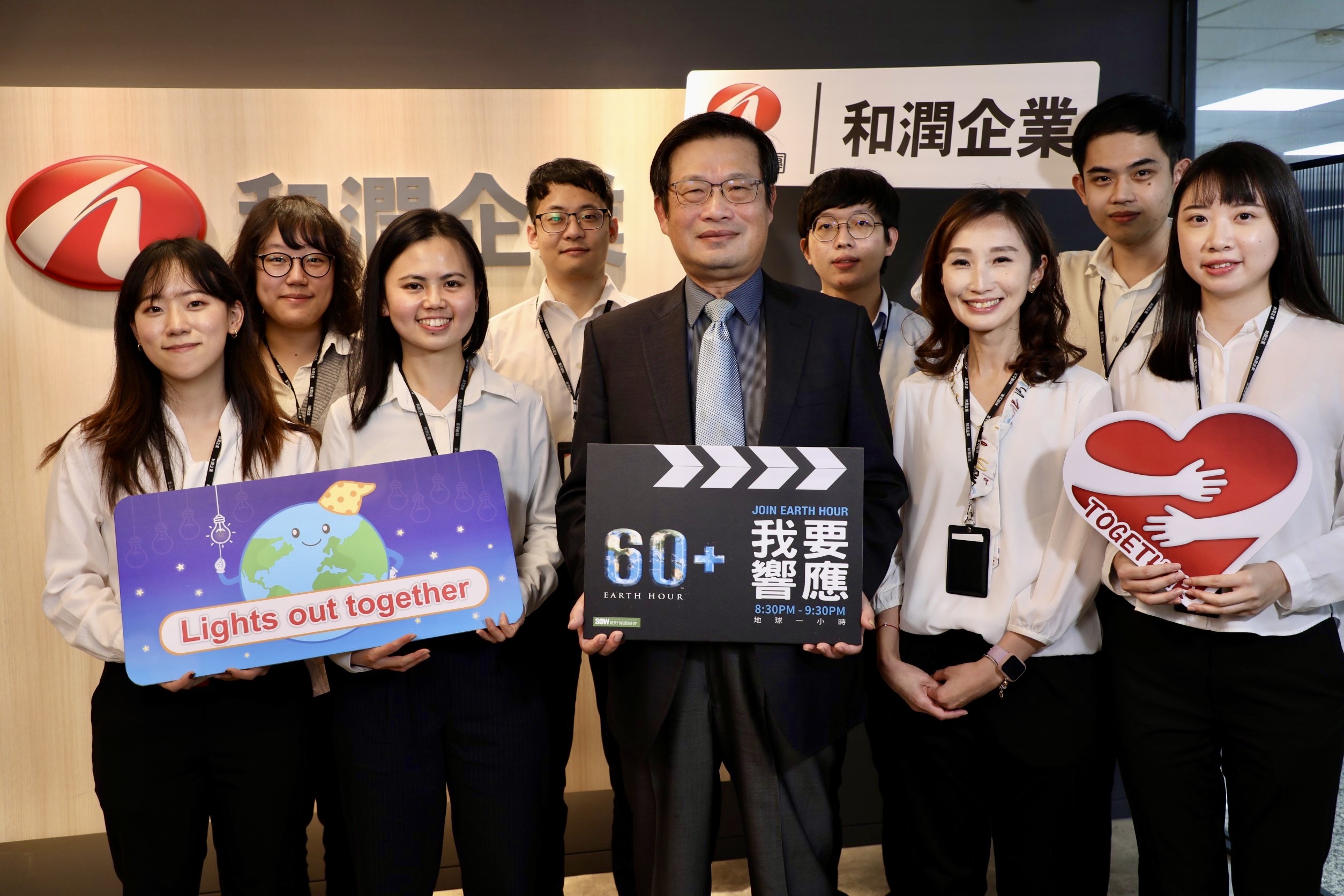 和潤企業發揮永續影響力 連兩年號召響應全球最大環保減碳行動