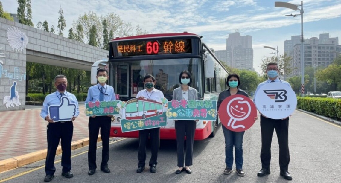 歡慶兒童節「60公車」免費搭 再送神秘小禮物