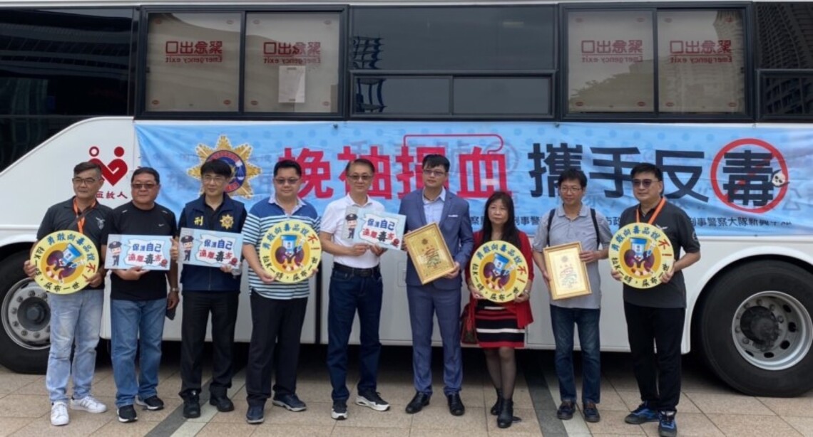 挽袖捐血攜手反毒    新興分局長與市民一起熱血做公益