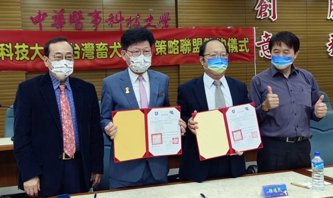 中華醫大寵美系與台灣畜犬協會簽訂策略聯盟意向書 強化培訓專業技能