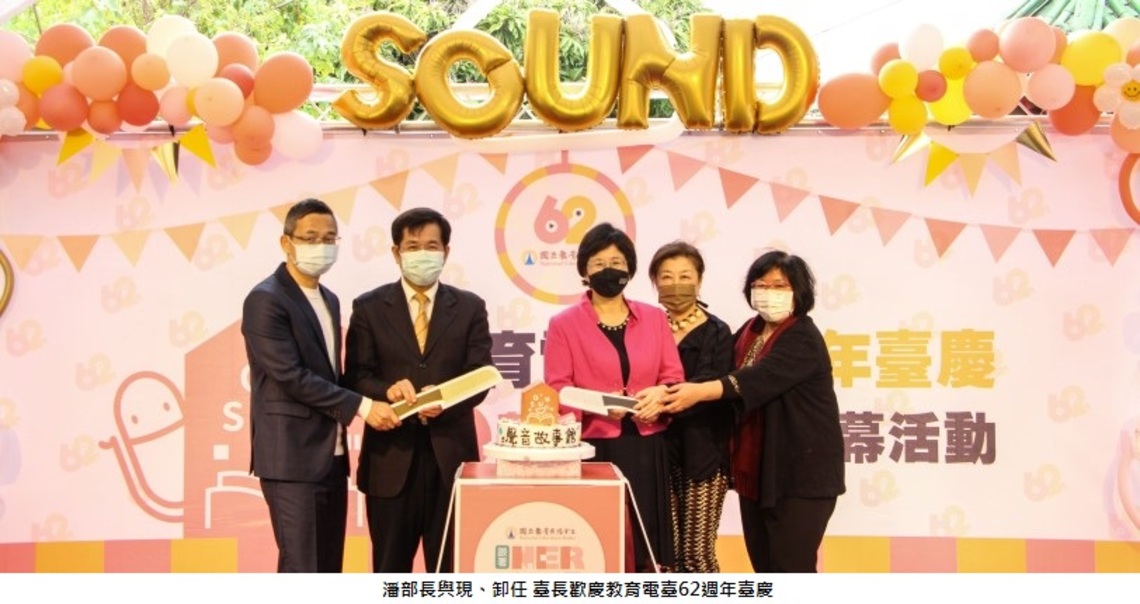 教育電臺「聲音故事館」感動開館 邀您體驗廣播與聲音的奧妙