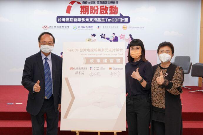 ▲左起為台灣癌症金會賴基銘執行長、台灣年輕病友協會潘怡伶理事長,中華民國乳癌病友協會黃淑芳理事長。(台灣癌症基金會提供)