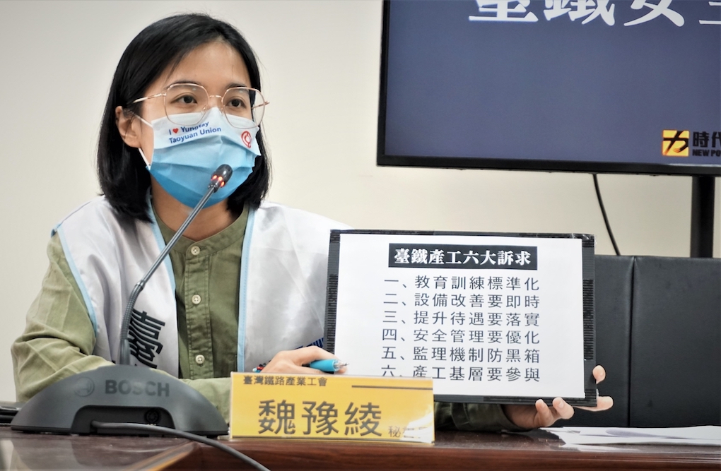 太魯閣號事故一週年 時代力量籲台鐵迅速回應改革期待 78 臺鐵產業工會秘書長魏豫綾3月29日出席「太魯閣事故一週年,台鐵安全嚴重誤點記者會」。