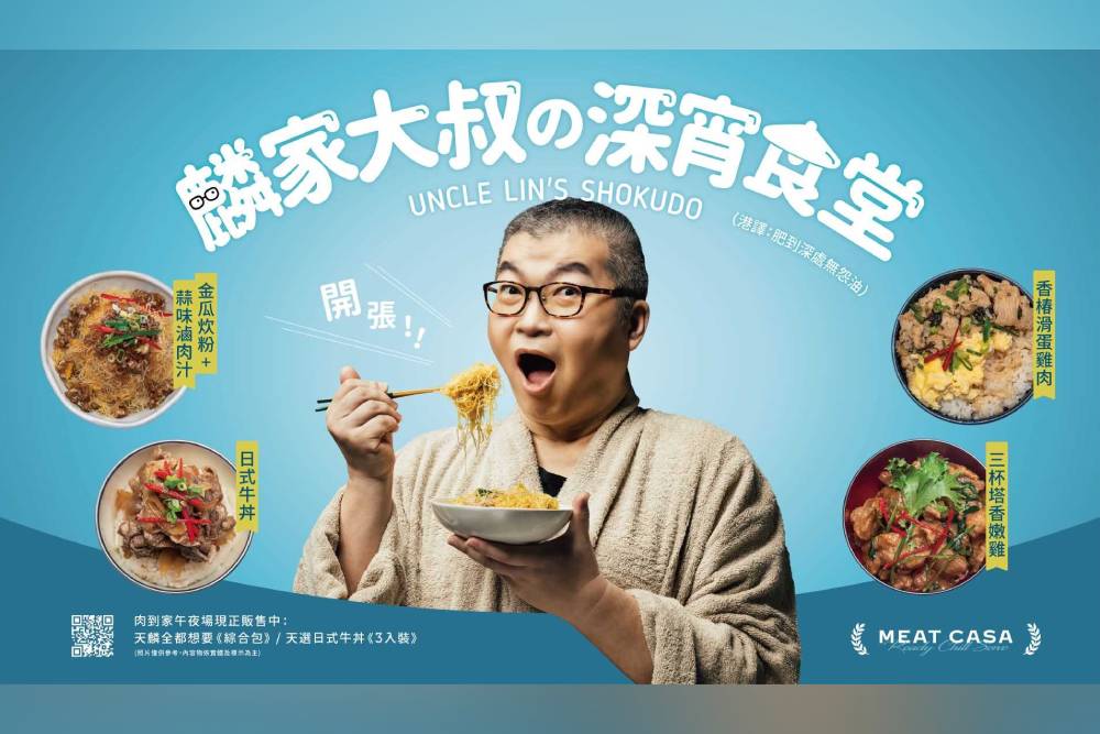 中保科佈局餐飲有成 徐天麟x復興空廚聯名牛丼組戰進冷凍食品界 69 New Project 2022 03 29T135316.086