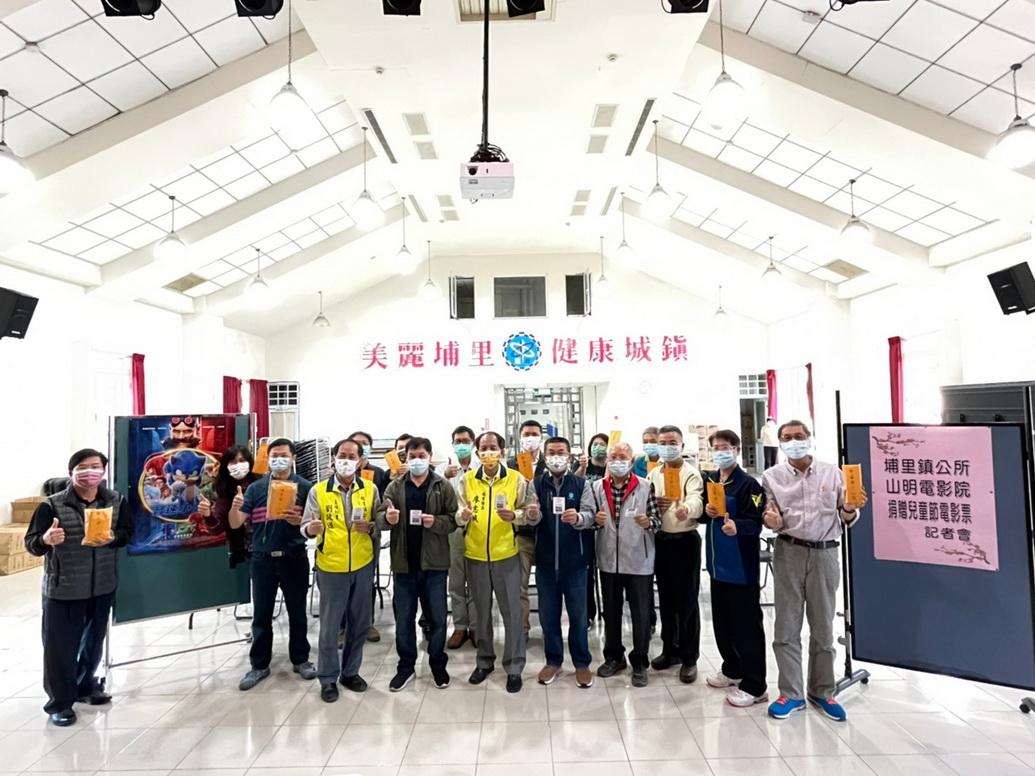歡慶兒童節 埔里鎮山明影城贈送免費電影票