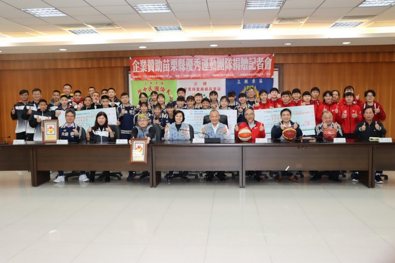 4家企業捐助苗縣3所學校 培訓經費推展籃球運動